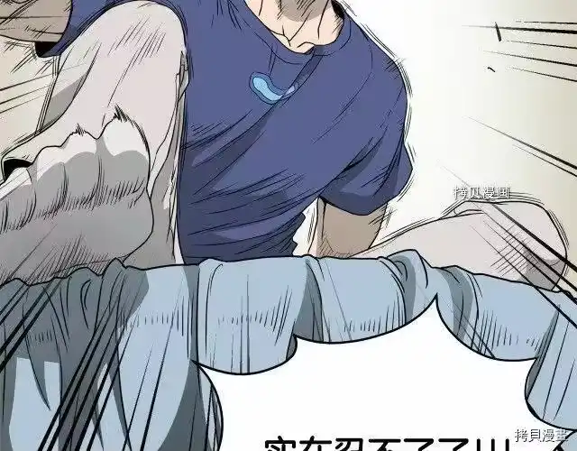 登录武林系统_h 第43话 第144页