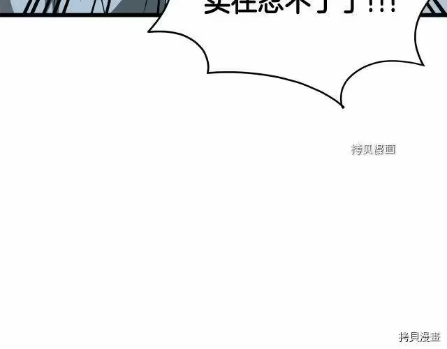 登录武林系统_h 第43话 第145页