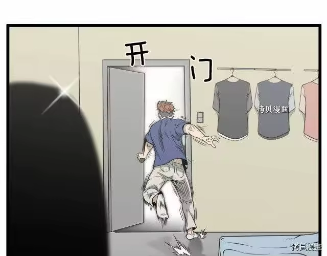 登录武林系统_h 第43话 第146页