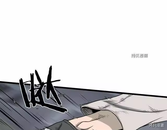 登录武林系统_h 第43话 第151页