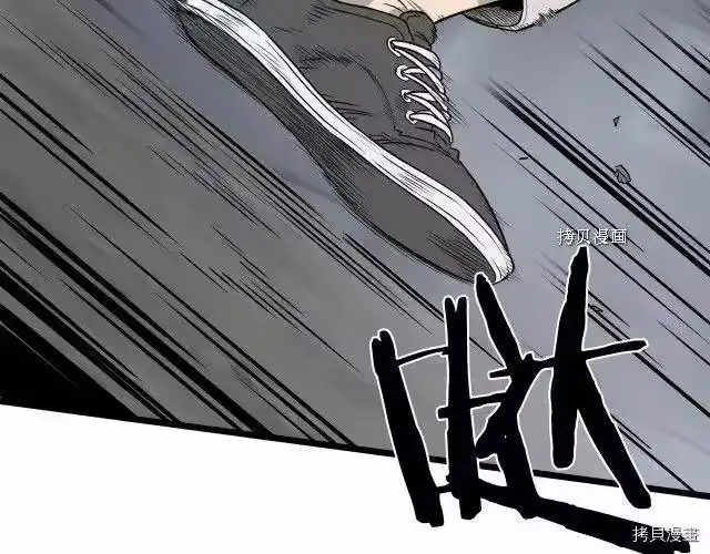 登录武林系统_h 第43话 第152页