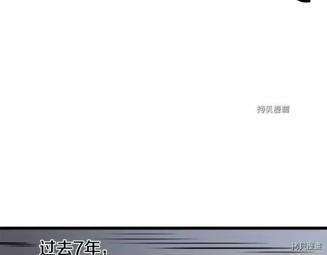 登录武林系统_h 第43话 第153页