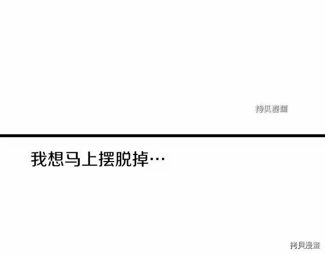登录武林系统_h 第43话 第157页