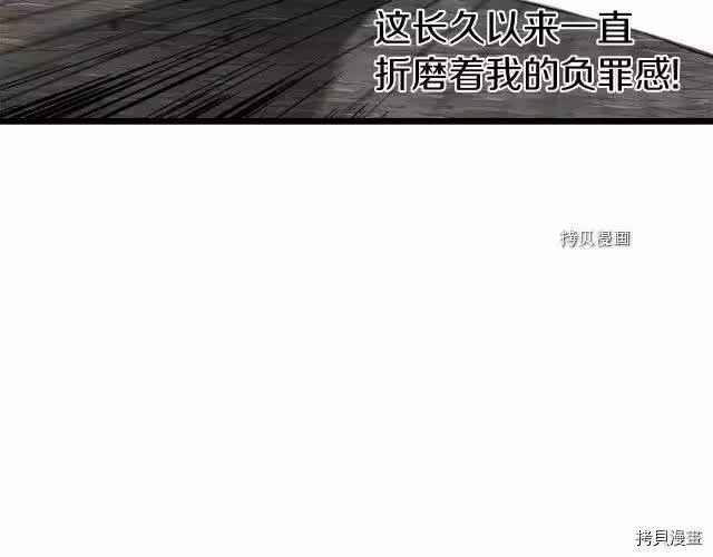 登录武林系统_h 第43话 第159页