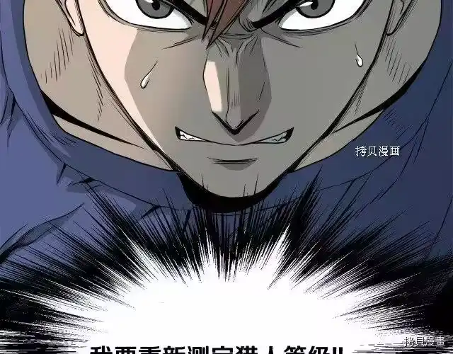 登录武林系统_h 第43话 第161页