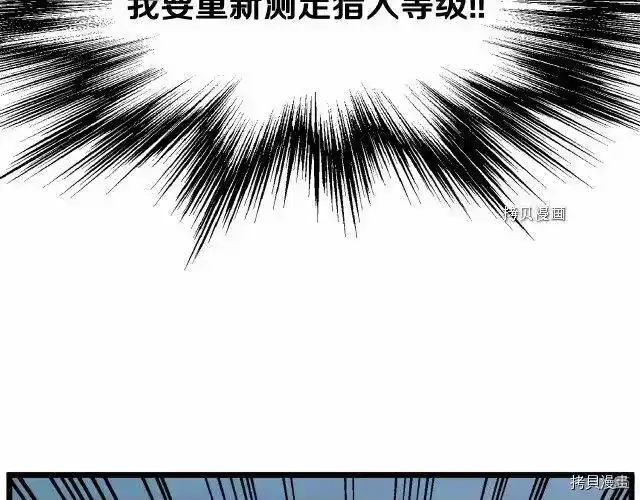 登录武林系统_h 第43话 第162页