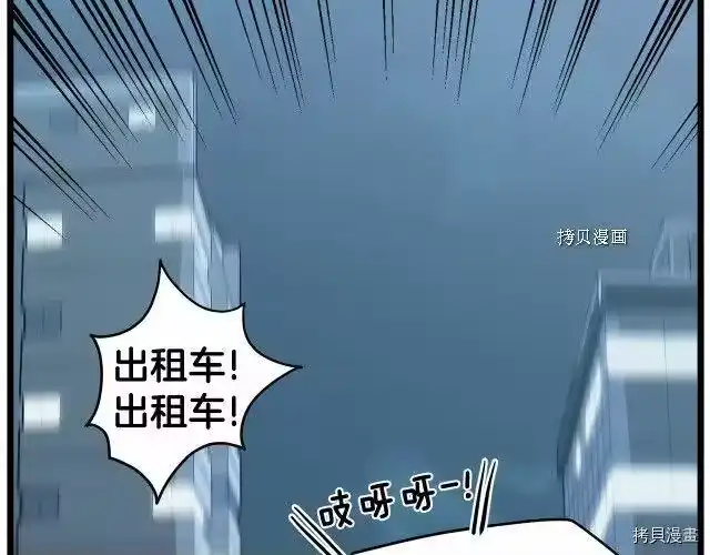 登录武林系统_h 第43话 第163页