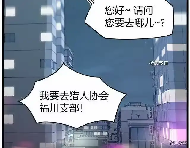 登录武林系统_h 第43话 第164页