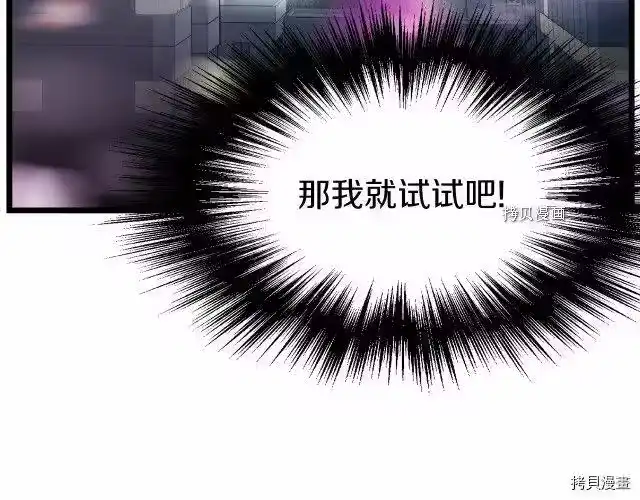 登录武林系统_h 第43话 第165页
