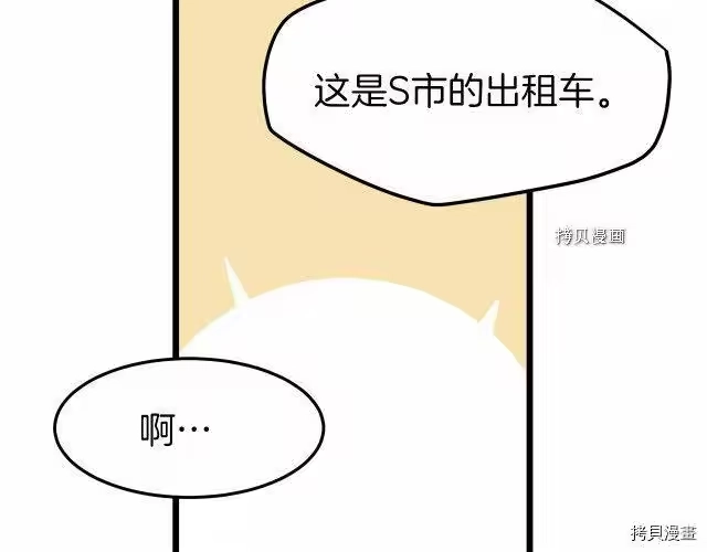登录武林系统_h 第43话 第167页
