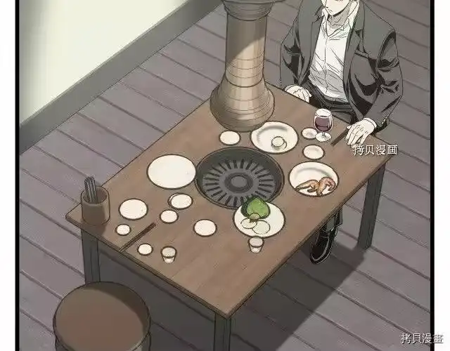 登录武林系统_h 第43话 第17页