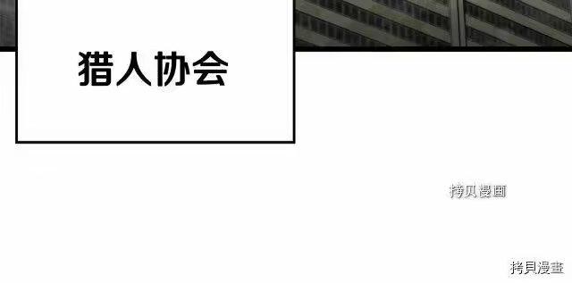 登录武林系统_h 第43话 第172页