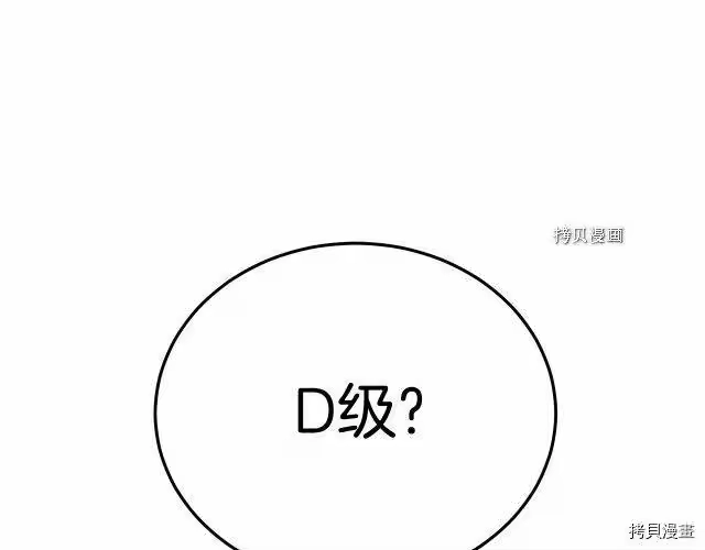 登录武林系统_h 第43话 第173页