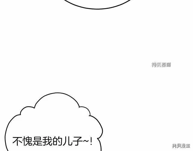 登录武林系统_h 第43话 第174页