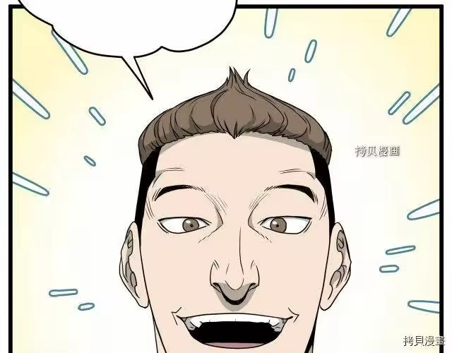登录武林系统_h 第43话 第175页
