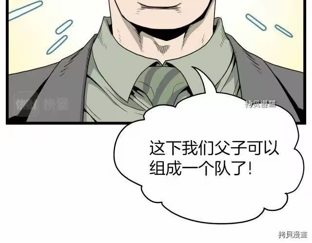 登录武林系统_h 第43话 第176页