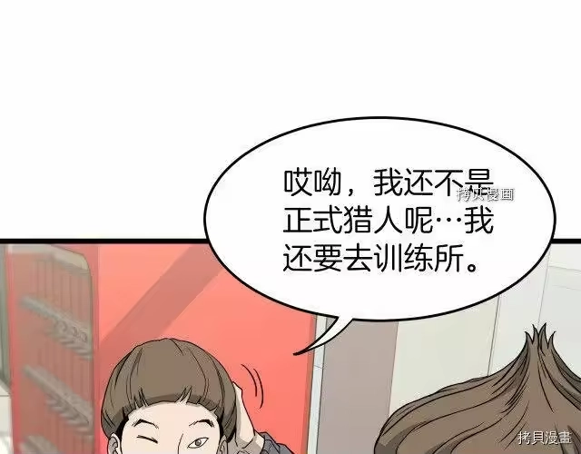 登录武林系统_h 第43话 第177页