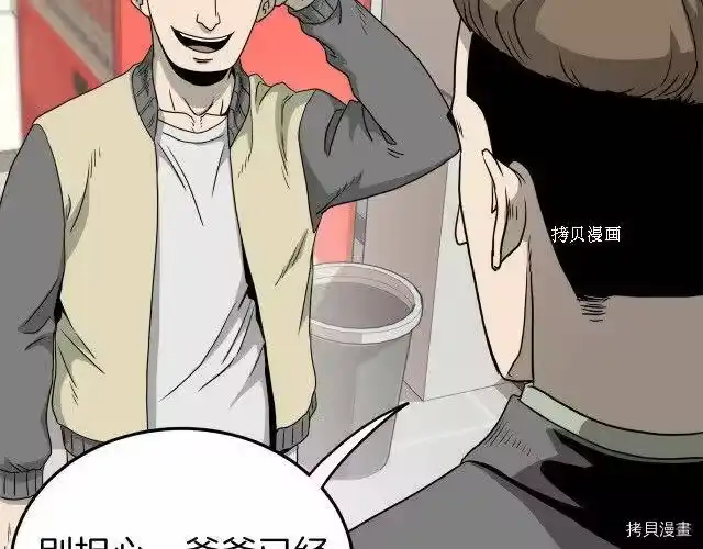 登录武林系统_h 第43话 第178页