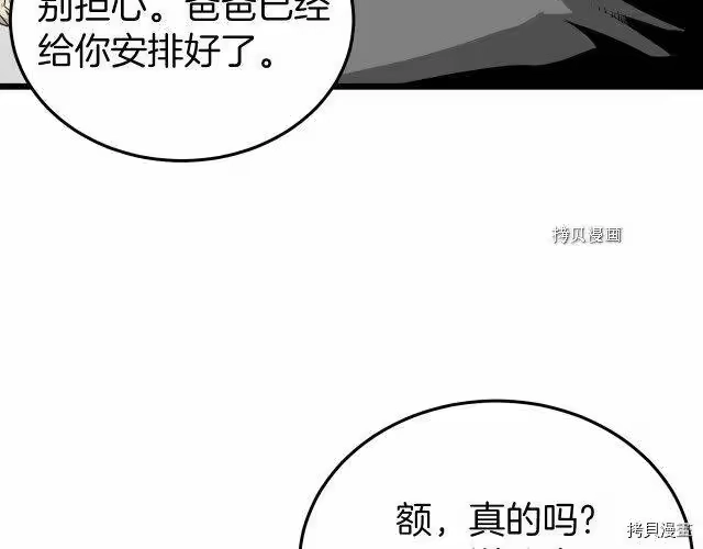 登录武林系统_h 第43话 第179页