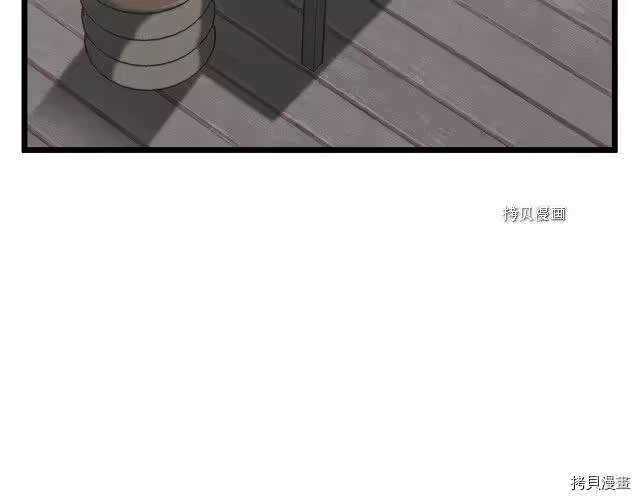 登录武林系统_h 第43话 第18页