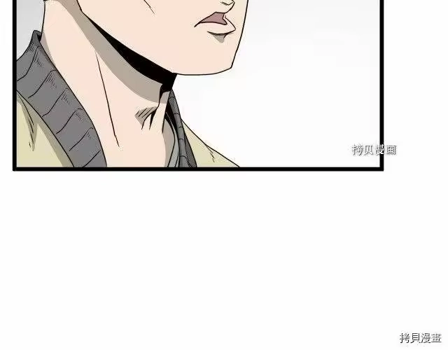登录武林系统_h 第43话 第181页
