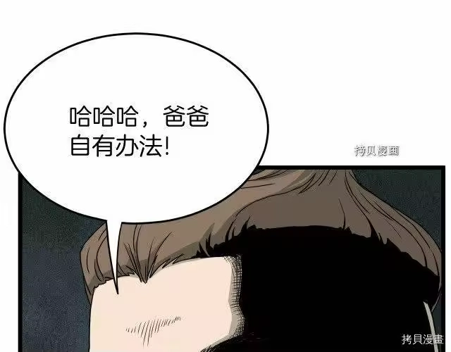 登录武林系统_h 第43话 第182页