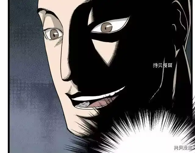 登录武林系统_h 第43话 第183页