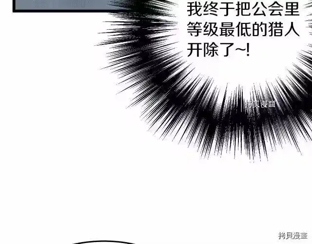 登录武林系统_h 第43话 第184页