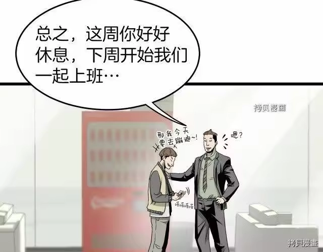 登录武林系统_h 第43话 第185页