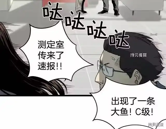 登录武林系统_h 第43话 第186页