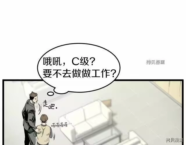 登录武林系统_h 第43话 第188页