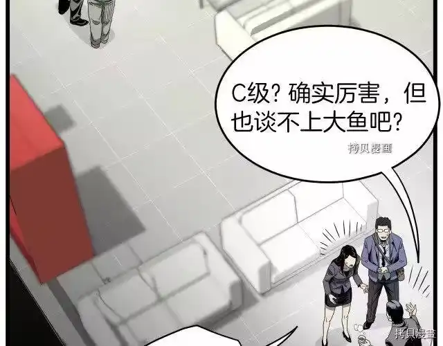 登录武林系统_h 第43话 第189页