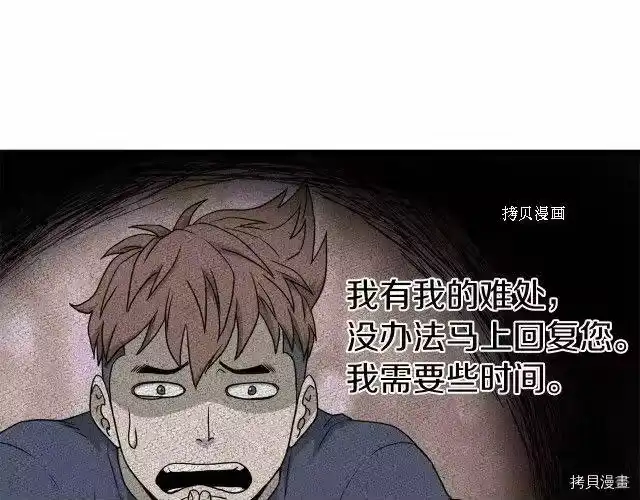 登录武林系统_h 第43话 第19页