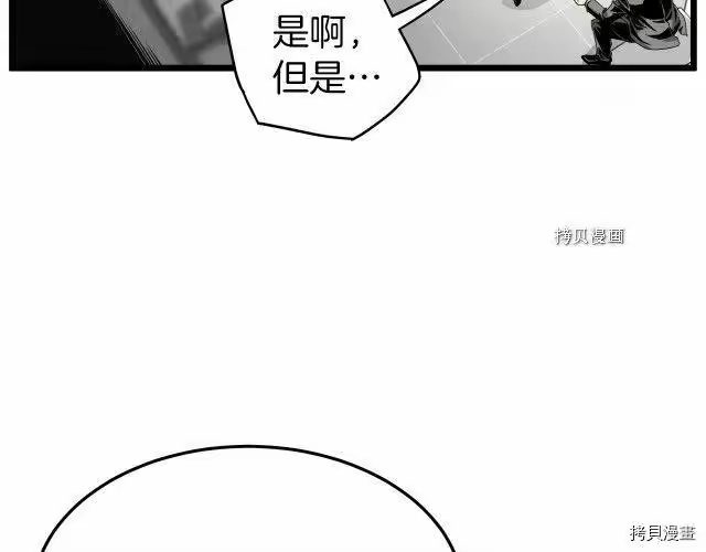 登录武林系统_h 第43话 第190页