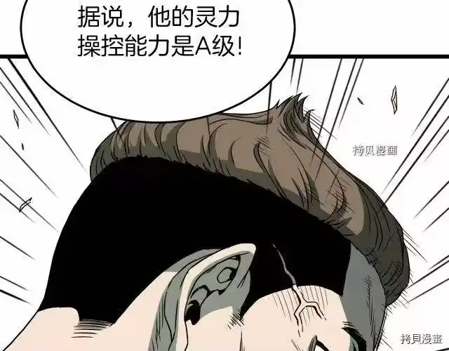 登录武林系统_h 第43话 第191页