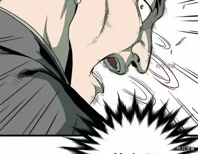 登录武林系统_h 第43话 第192页