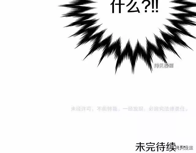 登录武林系统_h 第43话 第193页