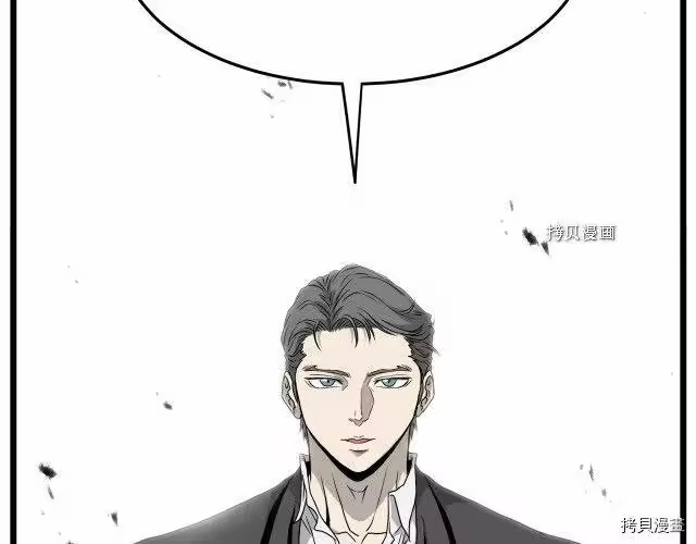 登录武林系统_h 第43话 第2页