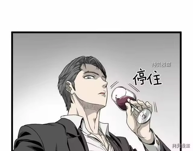 登录武林系统_h 第43话 第22页