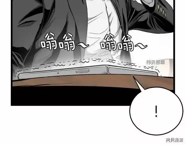 登录武林系统_h 第43话 第23页