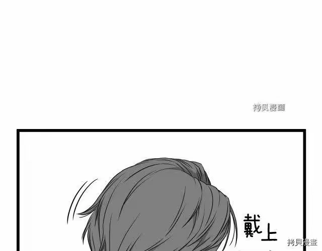 登录武林系统_h 第43话 第25页
