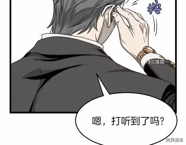 登录武林系统_h 第43话 第26页