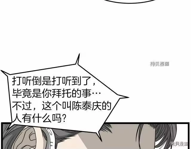 登录武林系统_h 第43话 第27页