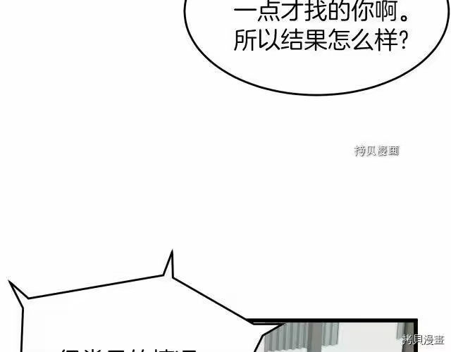 登录武林系统_h 第43话 第29页