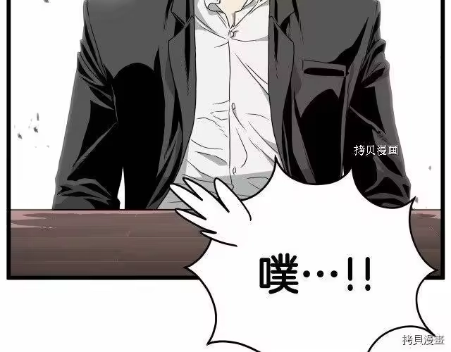 登录武林系统_h 第43话 第3页