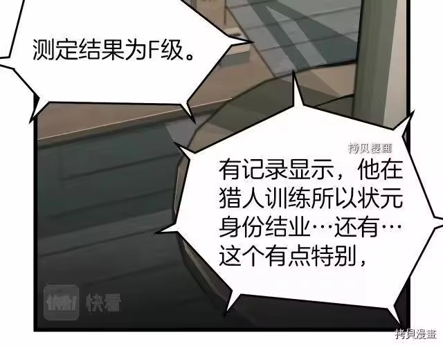 登录武林系统_h 第43话 第31页