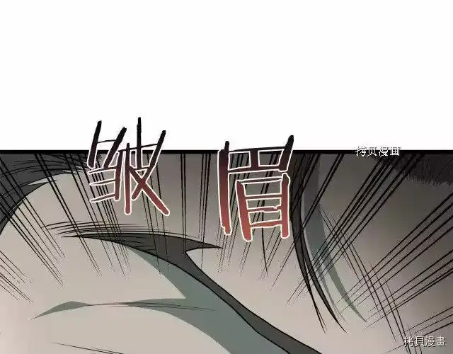 登录武林系统_h 第43话 第33页