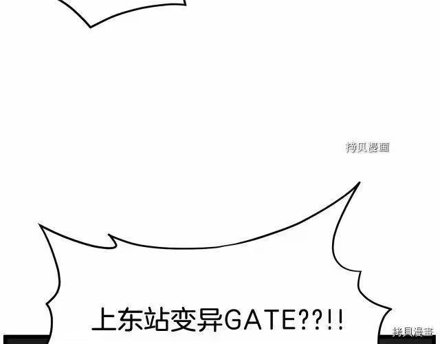 登录武林系统_h 第43话 第35页