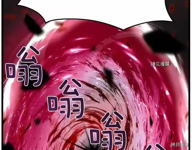 登录武林系统_h 第43话 第36页