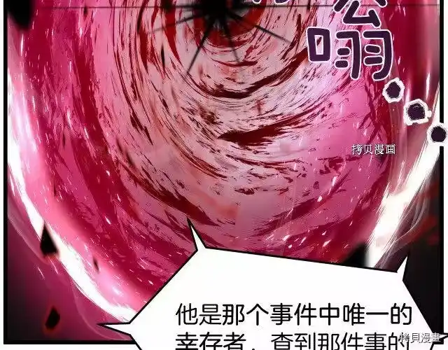 登录武林系统_h 第43话 第37页